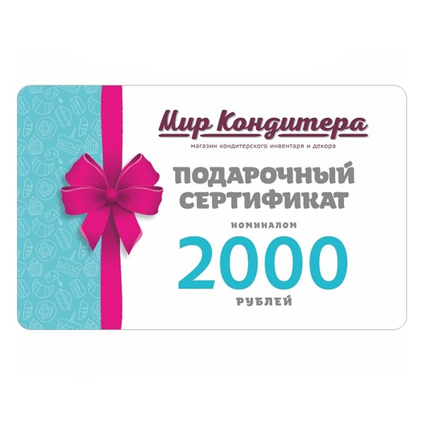 Подарочный Сертификат Купить Онлайн В Интернет Магазине