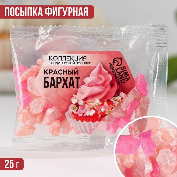 Посыпки кондитерские декоративные купить в Киеве